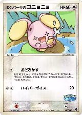 PokePark's Whismur (007/009) — card price