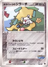 PokePark's Jirachi (009/009) — card price