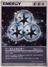 Boost Energy (016/PLAY) — card price