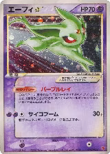 Espeon Star (025/PLAY) — card price