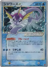 Vaporeon Star (022/PLAY) — card price