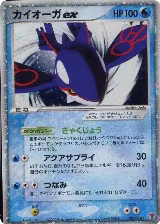 Kyogre ex (027/PLAY) — card price