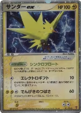 Zapdos ex (011/PLAY) — card price