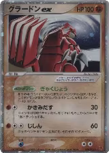 Groudon ex (028/PLAY) — card price