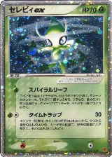 Celebi ex (006/PLAY), PLAY Promotional cards — Pokémon JP card price