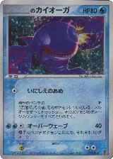 _____'s Kyogre (019/PLAY) — card price
