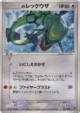 _____'s Rayquaza (021/PLAY) — card price