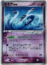 Lugia ex (031/PLAY) — card price