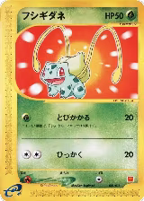 Bulbasaur (001/018), McDonald's Pokémon-e Minimum Pack — Pokémon JP card price