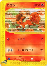 Vulpix (005/018) — card price