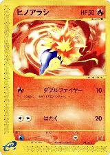 Cyndaquil (006/018) — card price