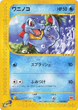 Totodile (008/018) — card price