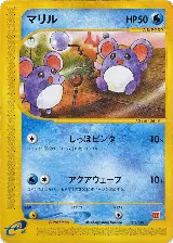 Marill (009/018) — card price