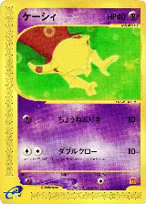 Abra (013/018) — card price