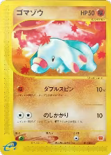 Phanpy (017/018) — card price