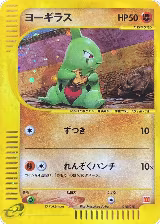 Larvitar (018/018) — card price