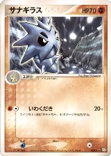 Pupitar (020/T) — card price