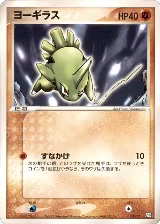Larvitar (019/T), T Promotional cards — Pokémon JP card price