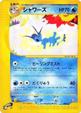 Vaporeon (002/T) — card price
