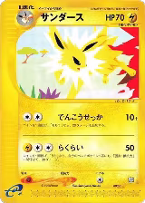 Jolteon (003/T), T Promotional cards — Pokémon JP card price