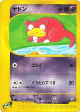 Slowpoke (004/T), T Promotional cards — Pokémon JP card price