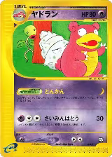 Slowbro (005/T), T Promotional cards — Pokémon JP card price