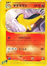 Quilava (008/T), T Promotional cards — Pokémon JP card price