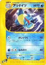 Croconaw (009/T) — card price