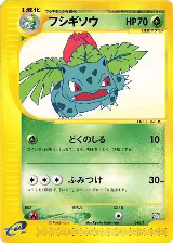Ivysaur (010/T), T Promotional cards — Pokémon JP card price