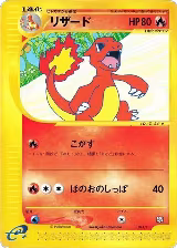 Charmeleon (011/T), T Promotional cards — Pokémon JP card price