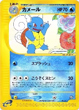Wartortle (012/T) — card price