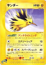 Zapdos (015/T), T Promotional cards — Pokémon JP card price