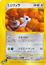 Dratini (016/T), T Promotional cards — Pokémon JP card price