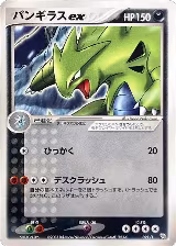 Tyranitar ex (021/T), T Promotional cards — Pokémon JP card price
