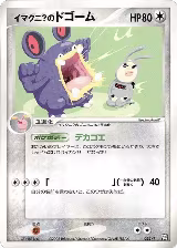 Imakuni?'s Loudred (023/T) — card price