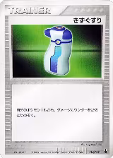 Potion (014/019) — card price