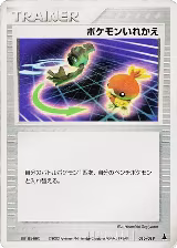 Switch (016/019) — card price
