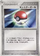 Poke Ball (017/019) — card price