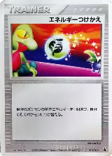 Energy Switch (013/019) — card price