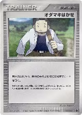 Professor Birch (018/019) — card price