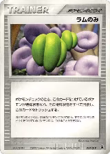 Lum Berry (019/019) — card price