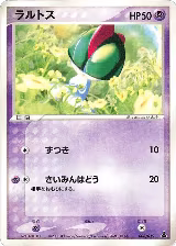 Ralts - 008/019 (008/019) — card price