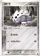 Lairon (012/019) — card price