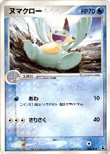 Marshtomp - 004/019 (004/019) — card price