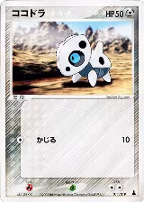 Aron - 011/019 (011/019), Mudkip Constructed Starter Deck — Pokémon JP card price