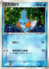 Mudkip - 003/019 (003/019) — card price