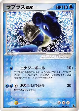 Lapras ex (001/019) — card price
