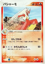 Blaziken (006/019) — card price