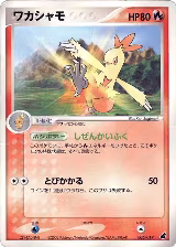 Combusken - 005/019 (005/019) — card price