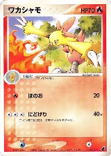 Combusken - 004/019 (004/019) — card price